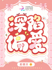 深陷偏爱古代