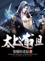 太上道祖灵签完整版