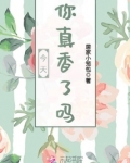 今天你真香了吗