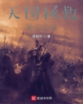 天国拯救:骑士之途