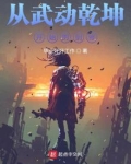 从武动乾坤开始的剑修