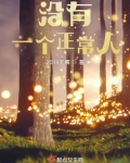 邱女官的现代生活