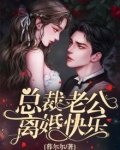 离婚后前夫总在刷存在感