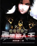 绝地狙神之最强路人王