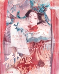 桃杏犹解嫁东风