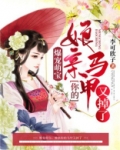 爆宠萌宝:娘亲你的马甲又掉了