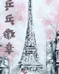 乒乓徽章