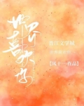 世界喜欢你