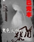 黑色天使的号角