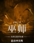 巫师:无限位面求知者
