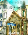 四合院之开局一个熟练度面板
