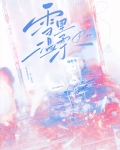 雪里温柔