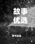 隐于丛林