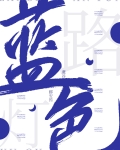 蓝色路灯