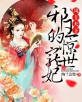 凤主天下:极品废材大小姐