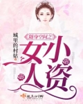 随身空间之小资女人