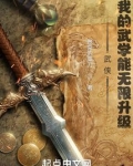 武侠:我的武学能无限升级