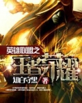 英雄联盟之王者荣耀