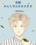 文娱,从过气顶流到全球巨星