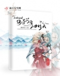 海晏河清四时天