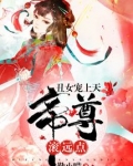 丑女惊天下